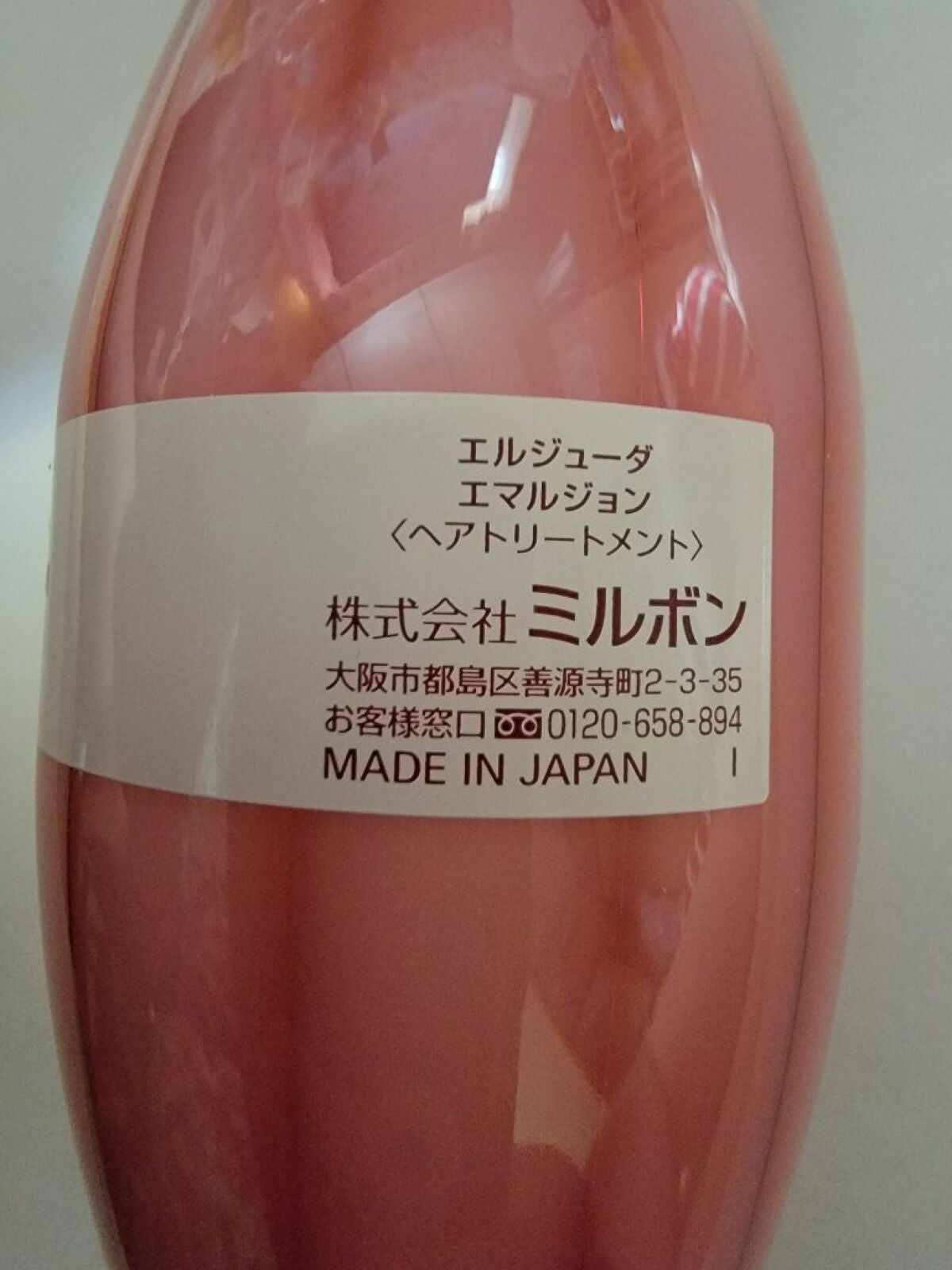 ディーセス エルジューダ エマルジョン/エルジューダ/ヘアミルクを使ったクチコミ(2枚目)