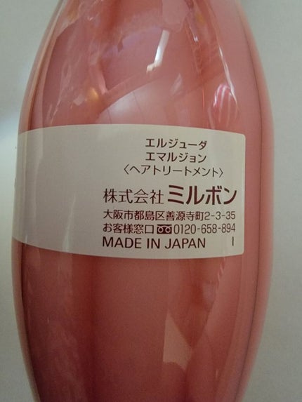 ディーセス エルジューダ エマルジョン/エルジューダ/ヘアミルクを使ったクチコミ(2枚目)