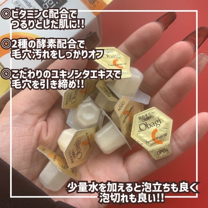 オバジC 酵素洗顔パウダーDP/オバジ/洗顔パウダーを使ったクチコミ(4枚目)