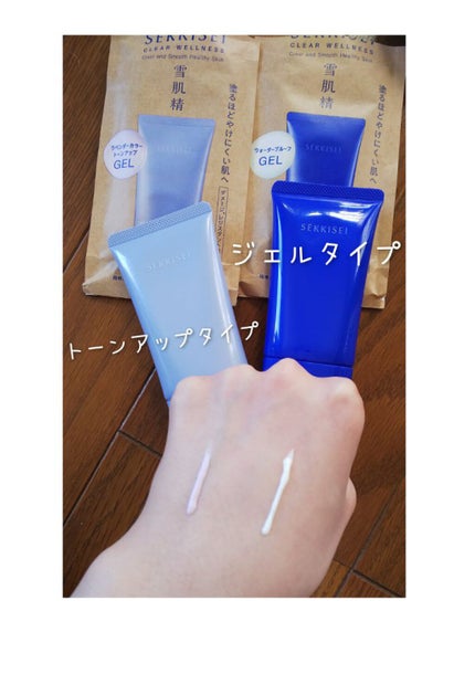 クリアウェルネス UV ディフェンス ジェル/雪肌精/日焼け止めジェルを使ったクチコミ(3枚目)