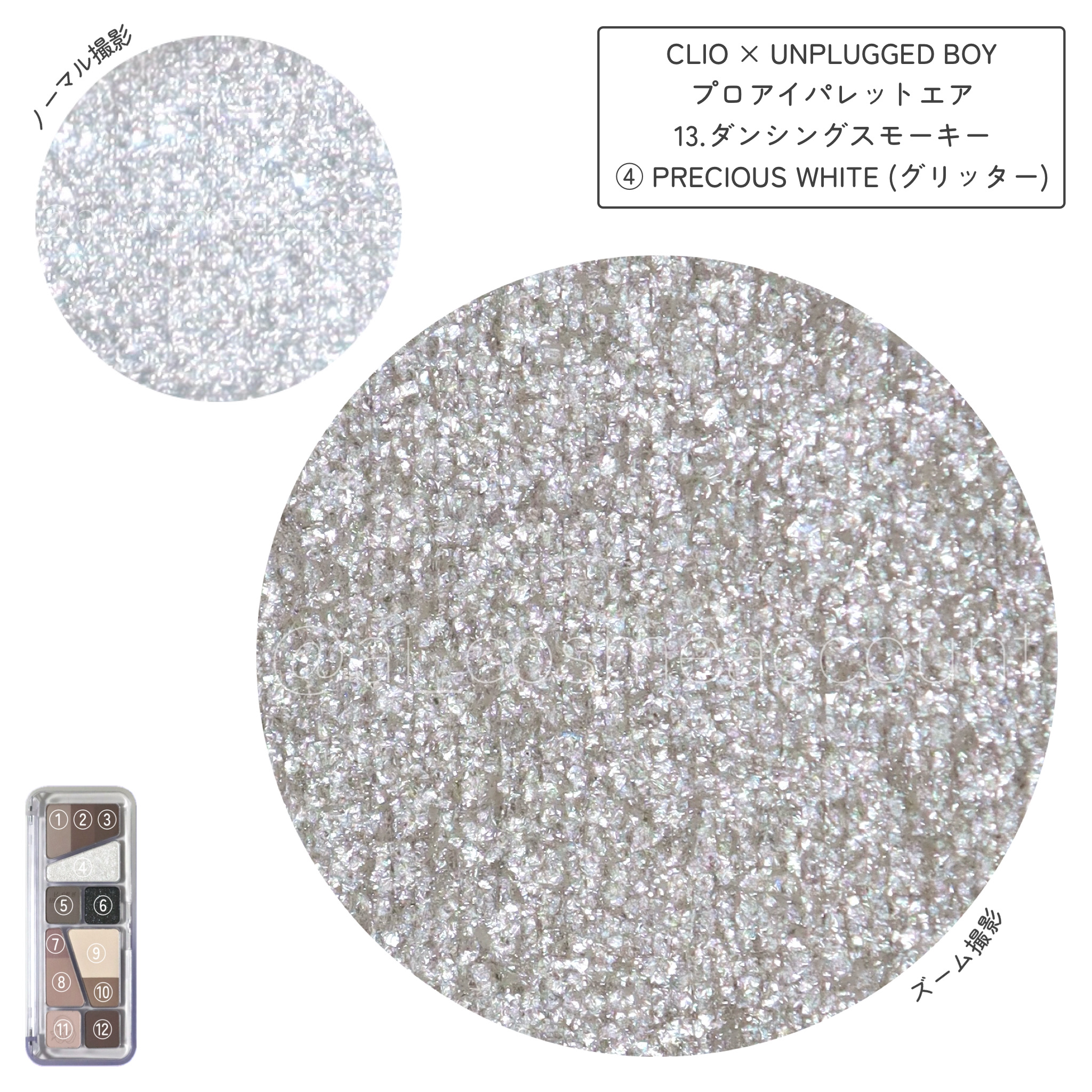 プロ アイ パレット エアー/CLIO/アイシャドウパレットを使ったクチコミ（2枚目）