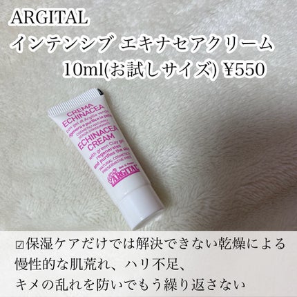 インテンシブ エキナセアクリーム/ARGITAL/フェイスクリームを使ったクチコミ(2枚目)