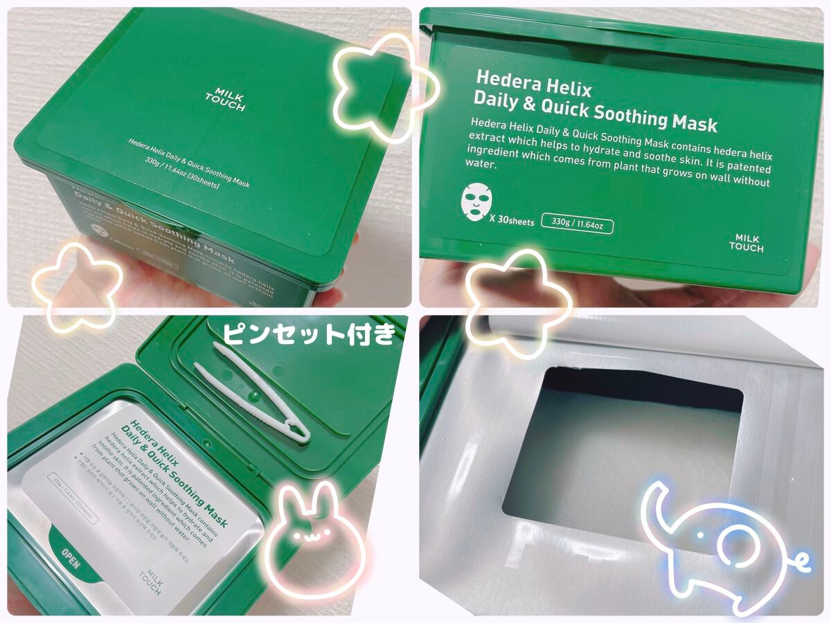 ヘデラヘリックス デイリー&クイック スージングマスク/Milk Touch/シートマスク・パックを使ったクチコミ(2枚目)