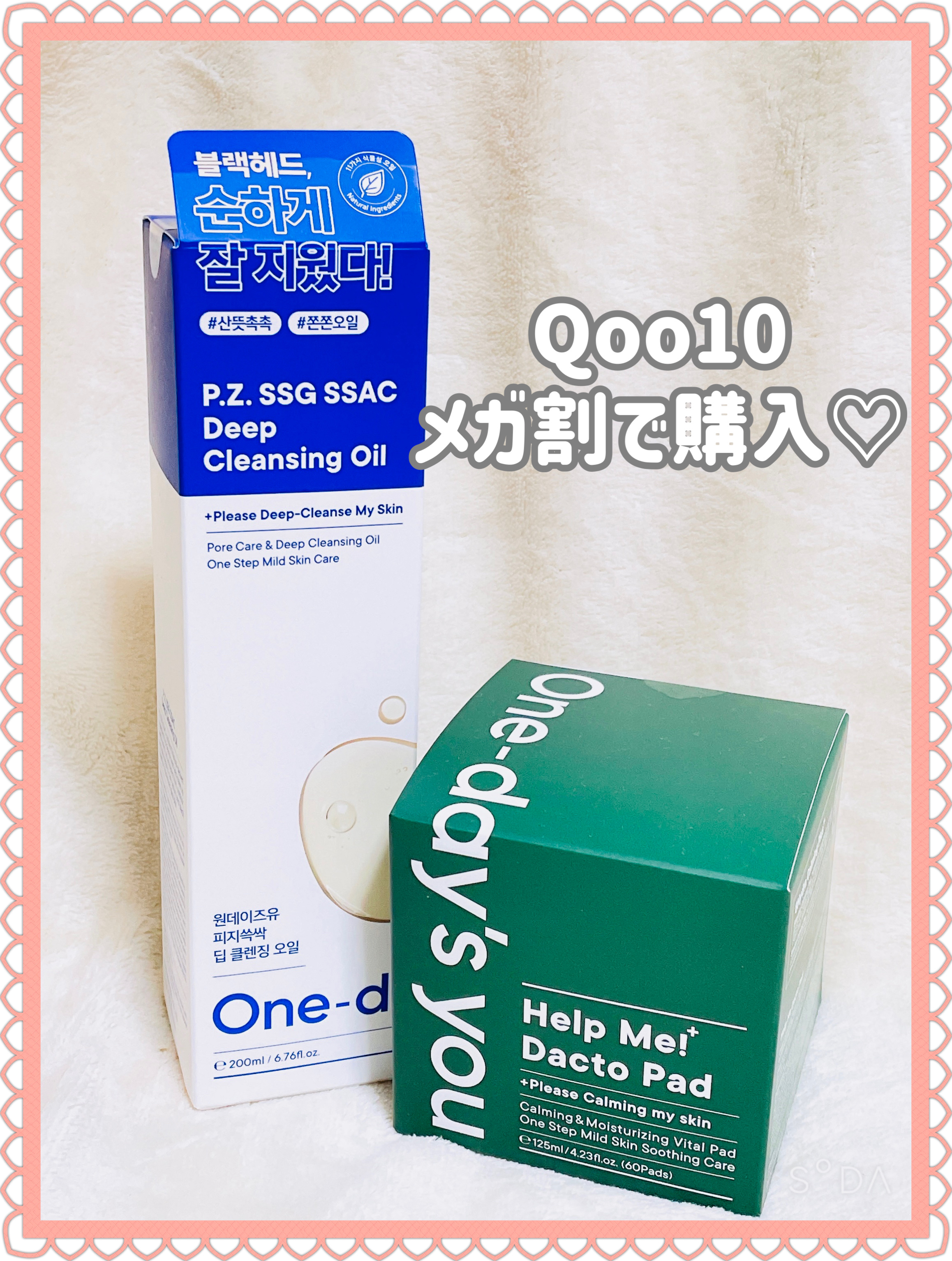 ワンデイズユー ディープクレンジグオイル/One-day's you/オイルクレンジングを使ったクチコミ（3枚目）