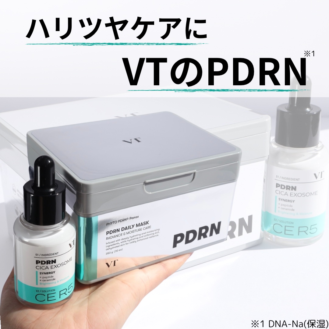 PDRN+ デイリーマスク/VT/シートマスク・パックを使ったクチコミ（1枚目）