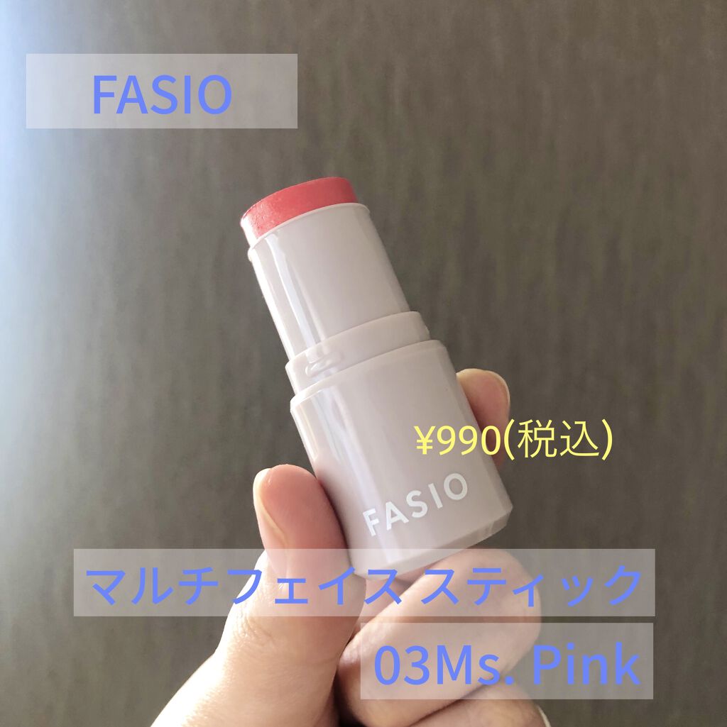 マルチフェイス スティック/FASIO/ジェル・クリームチークを使ったクチコミ（1枚目）