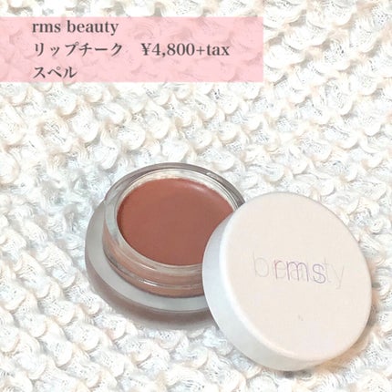 rms beauty リップチークのクチコミ「❤️rms beauty
     リップチーク  ¥4,800+tax
     スペル
.....」(1枚目)