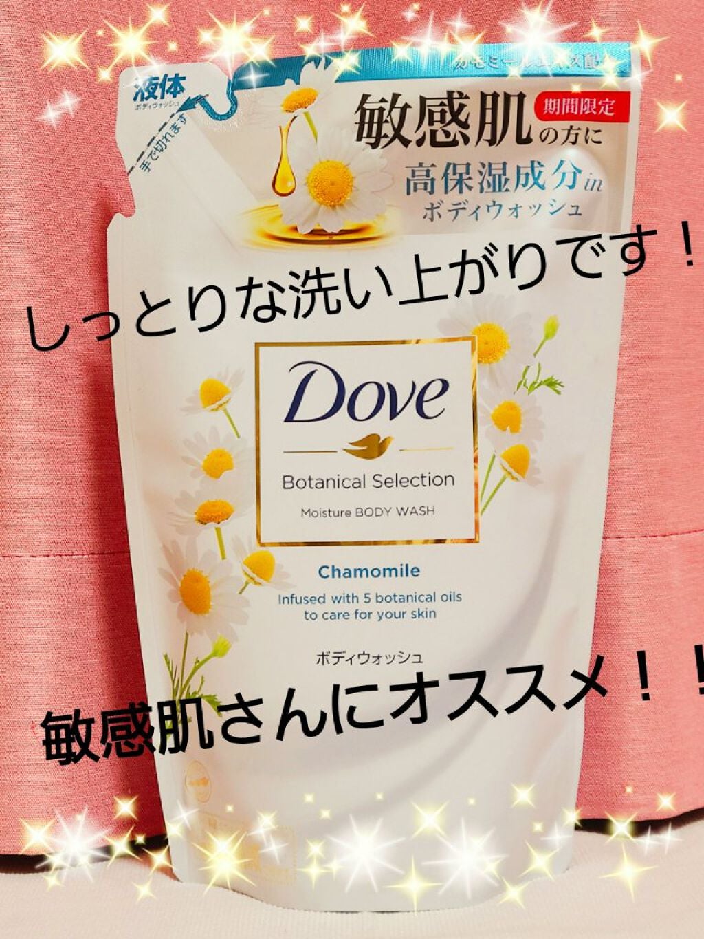 ボディウォッシュ ボタニカルセレクション ラベンダー/ダヴ/ボディソープを使ったクチコミ(2枚目)