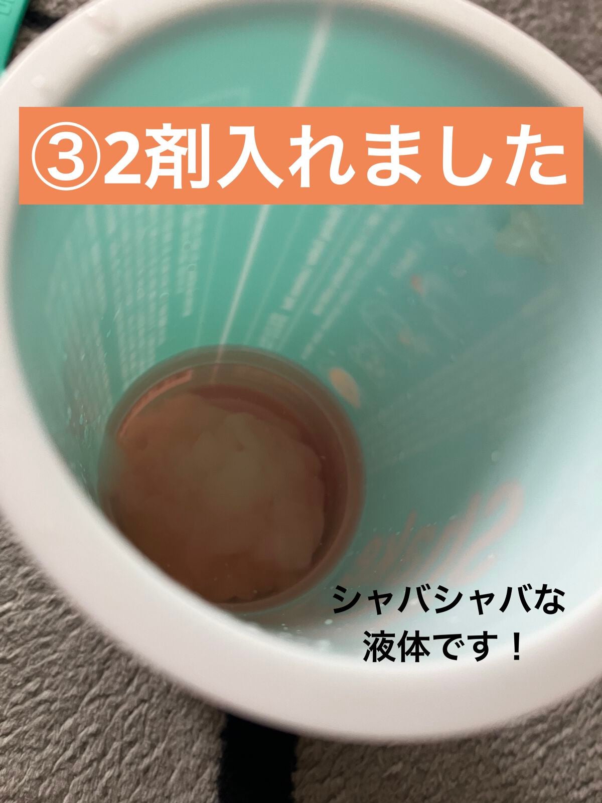 ドクタージャルト シェイキング ラバー シェイク&ショット/Dr.Jart+/シートマスク・パックを使ったクチコミ(5枚目)