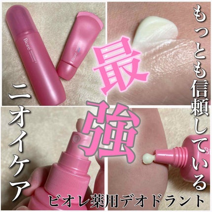 薬用デオドラントZ エッセンス せっけんの香り/ビオレ/デオドラント・制汗剤を使ったクチコミ(1枚目)