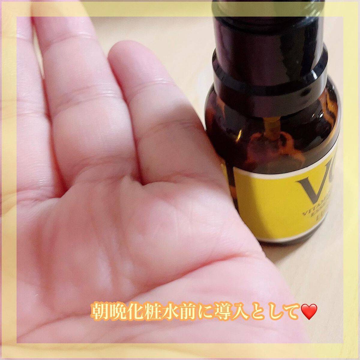 Cエッセンス/EBiS化粧品/美容液を使ったクチコミ(2枚目)