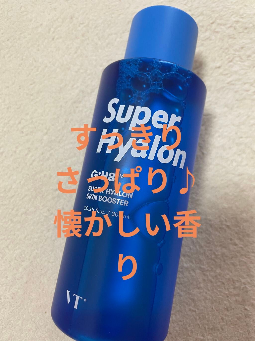 スーパーヒアルロン スキンブースター/VT/化粧水を使ったクチコミ(1枚目)