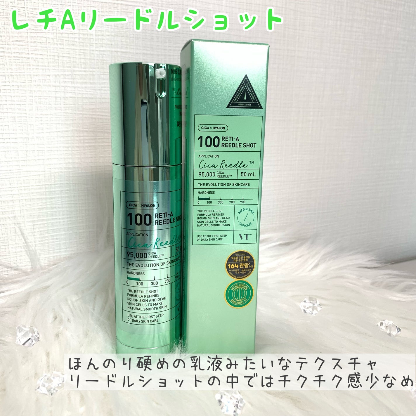 シカレチA エッセンス0.1/VT/美容液を使ったクチコミ(3枚目)