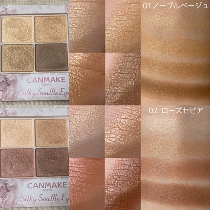 シルキースフレアイズ/キャンメイク/アイシャドウパレットを使ったクチコミ(4枚目)