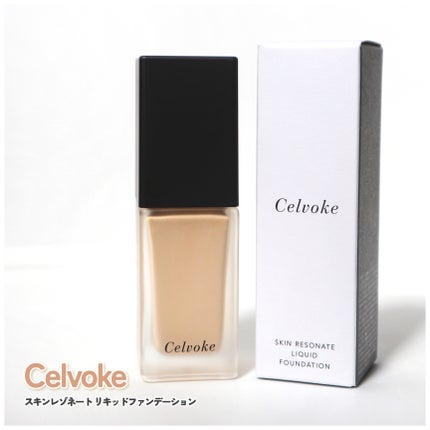 スキンレゾネート リキッドファンデーション/Celvoke/リキッドファンデーションを使ったクチコミ(1枚目)