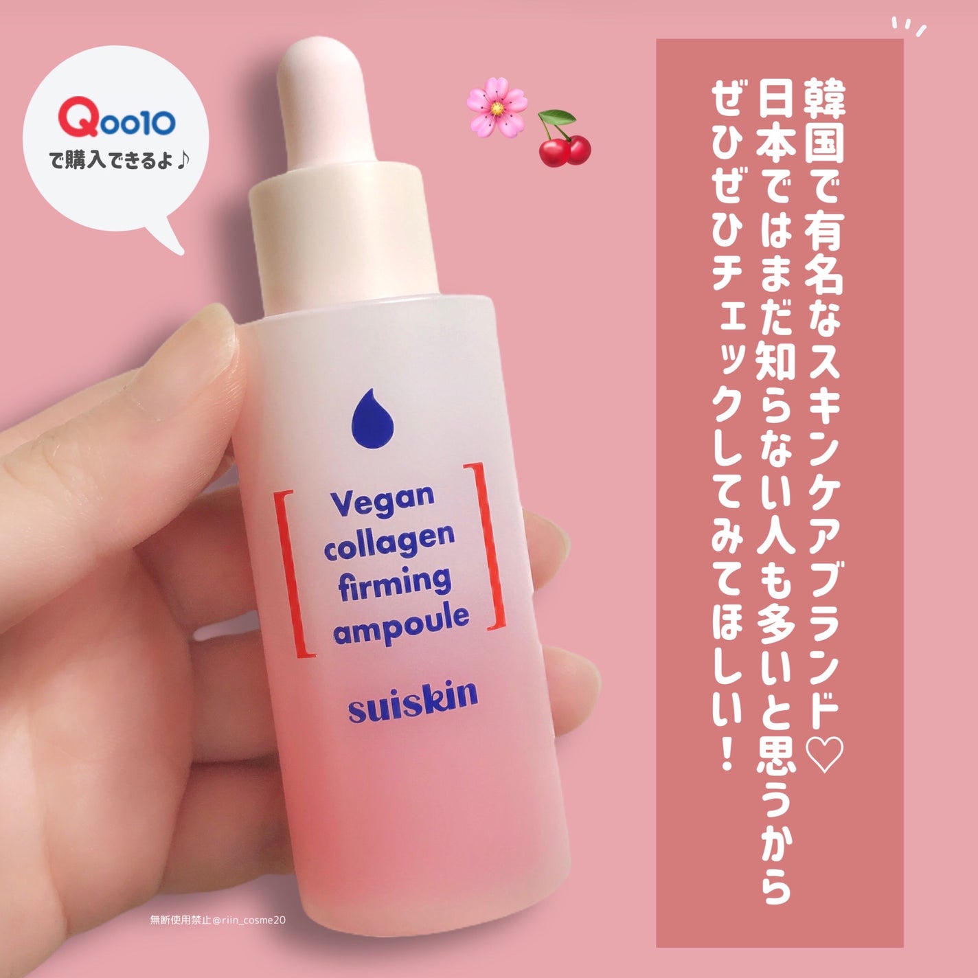 Vegan collagen firming ampoule/suiskin/美容液を使ったクチコミ(5枚目)