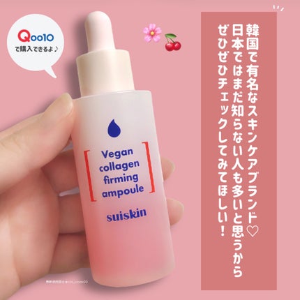 Vegan collagen firming ampoule/suiskin/美容液を使ったクチコミ(5枚目)