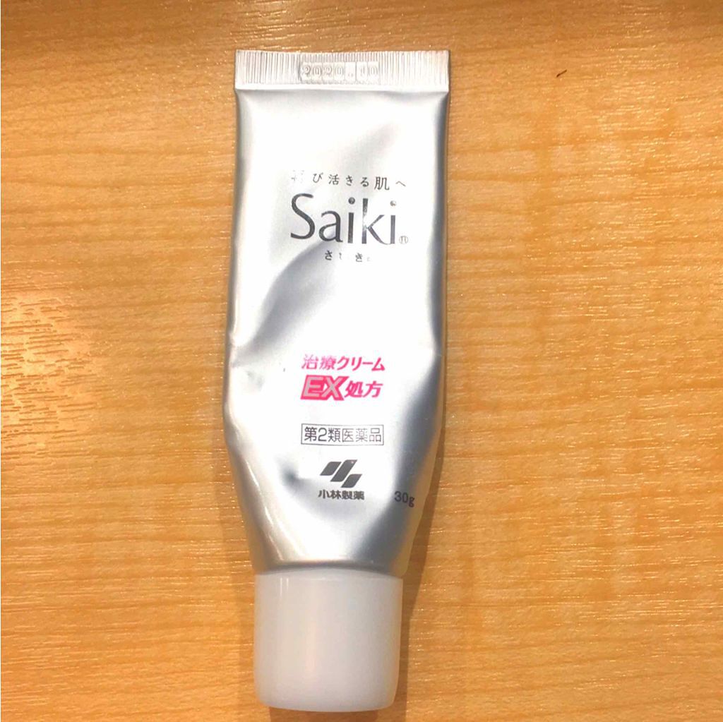 さいきc 治療クリーム(医薬品)/Saiki/その他を使ったクチコミ(1枚目)
