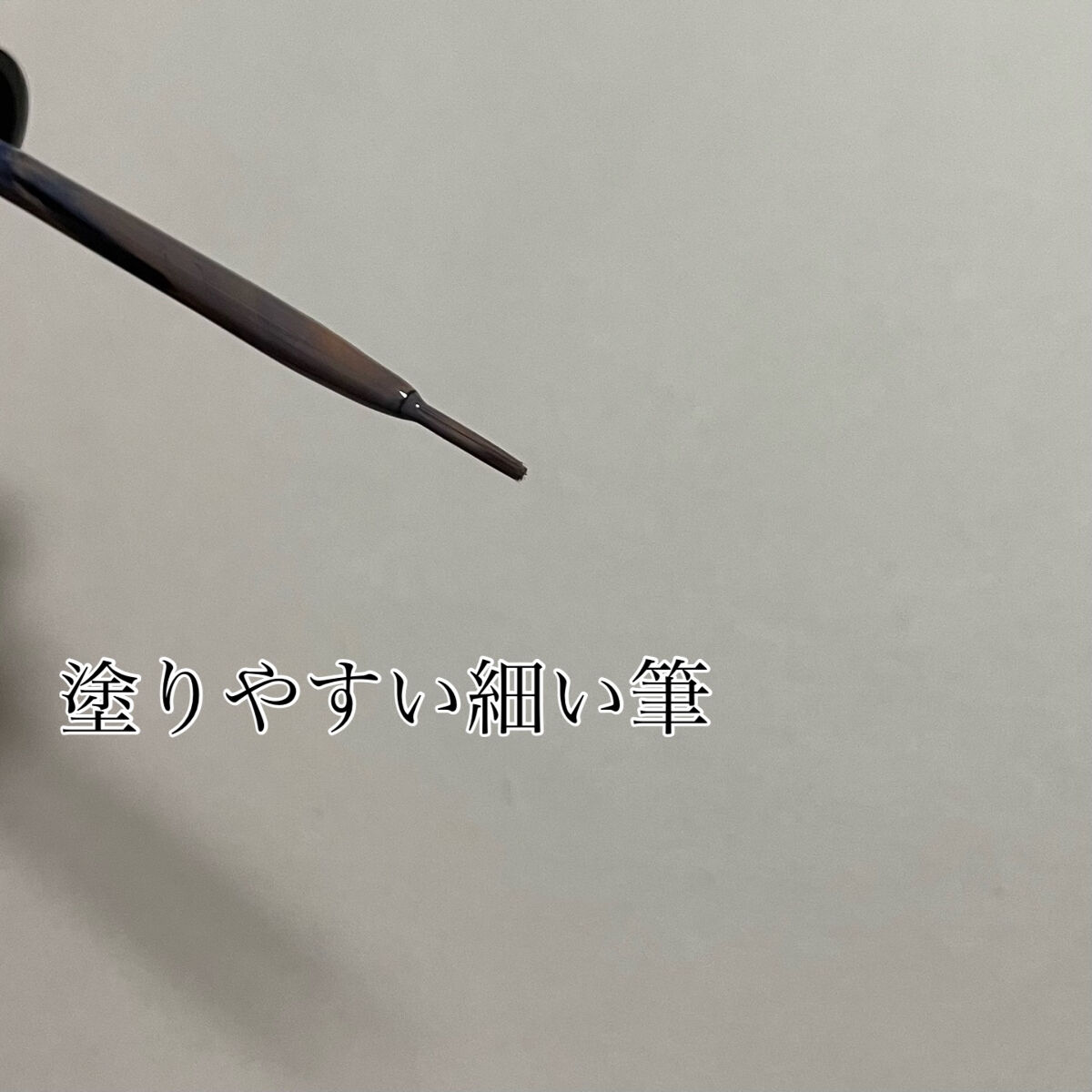 ミッシュブルーミン 3Dアイラッシュライン NO.10 ナチュラルブラウン (リニューアル)/ミッシュブルーミン/つけまつげを使ったクチコミ（3枚目）