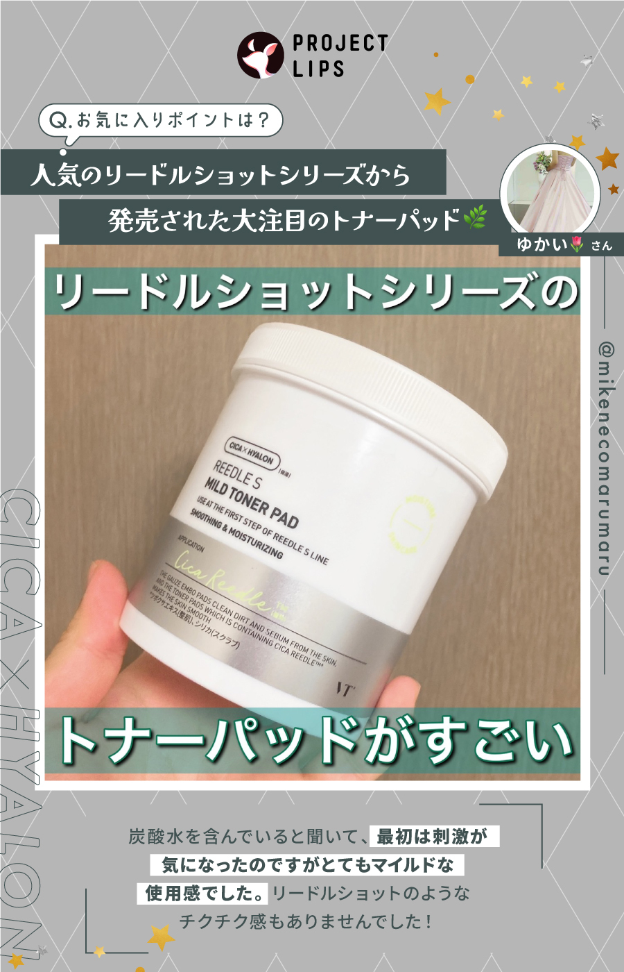 「"プチイメチェン"を叶えるコスメ3選！わたし史上、最高にあか抜けましょ。」の画像（#563731）