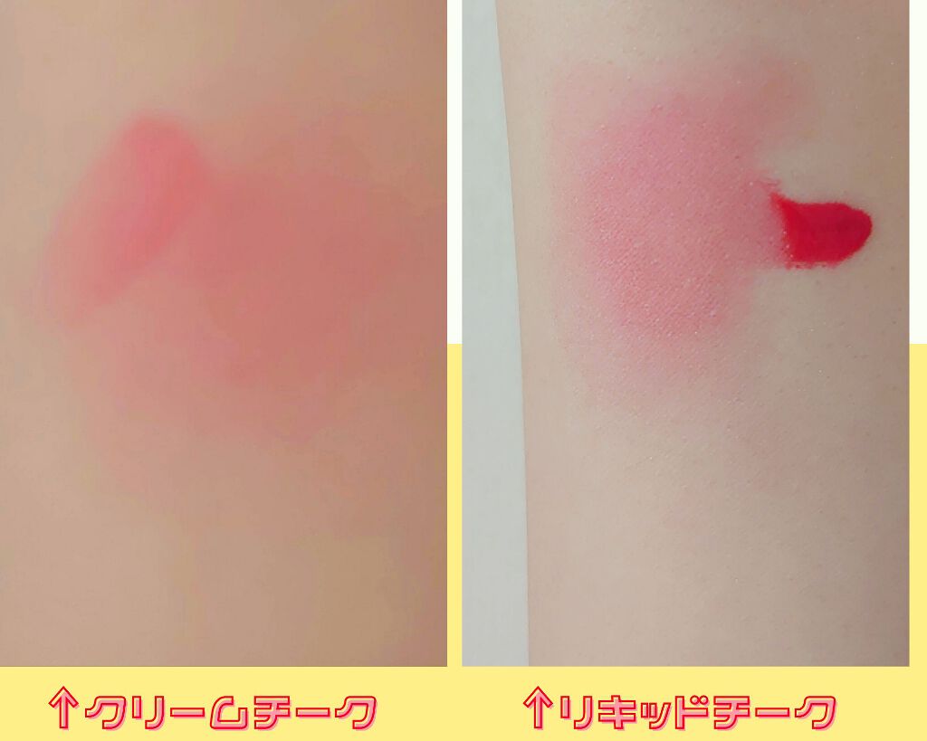 ジューシーレディリキッドチーク/キャンメイク/リキッドチークを使ったクチコミ（2枚目）