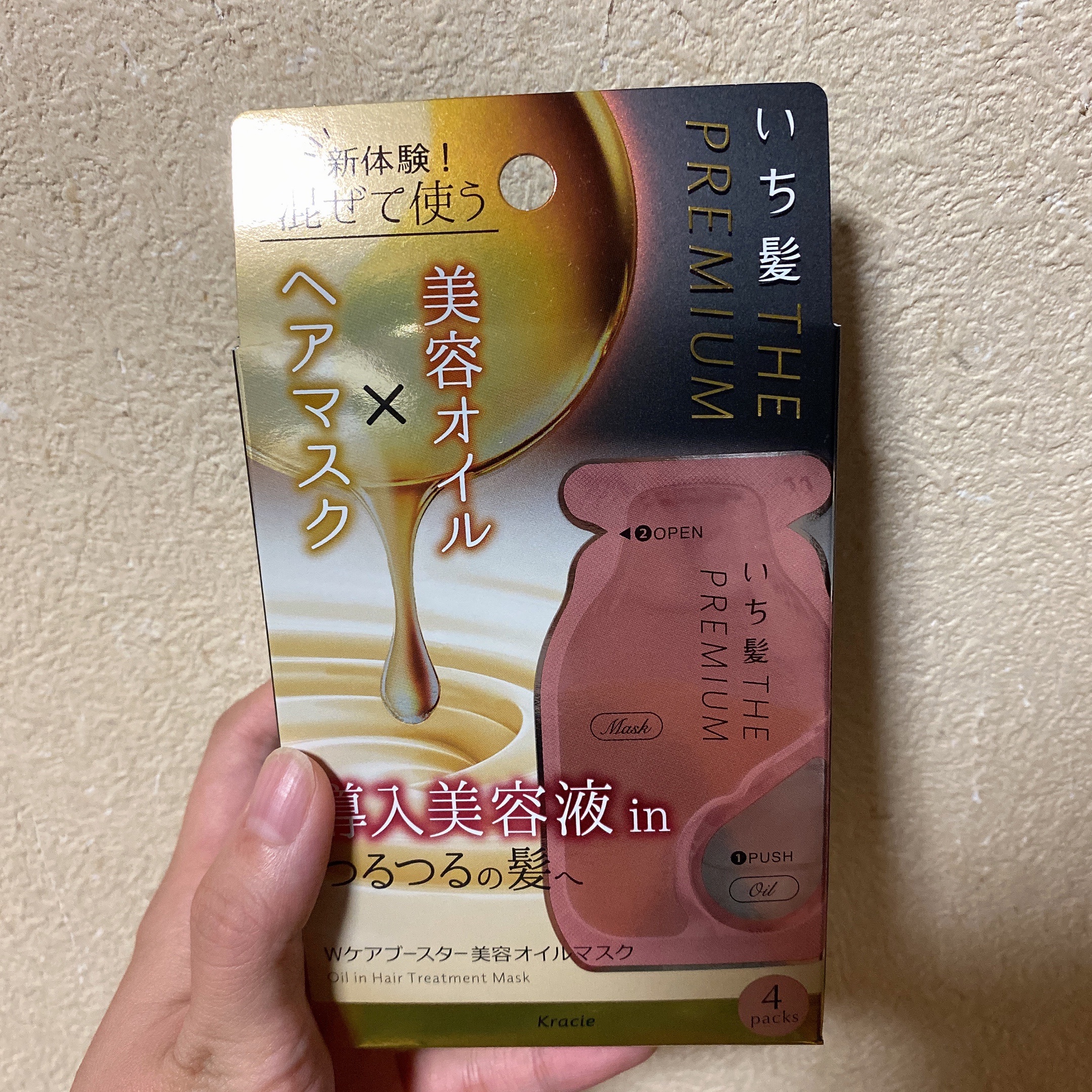 いち髪　THE PREMIUM　Wケアブースター美容オイルマスク/いち髪/ヘアマスク・ヘアパックを使ったクチコミ（1枚目）