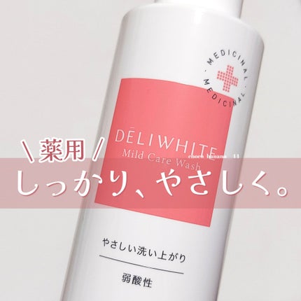 薬用マイルドケアウォッシュ/DELIWHITE/デリケートゾーンケアを使ったクチコミ(1枚目)
