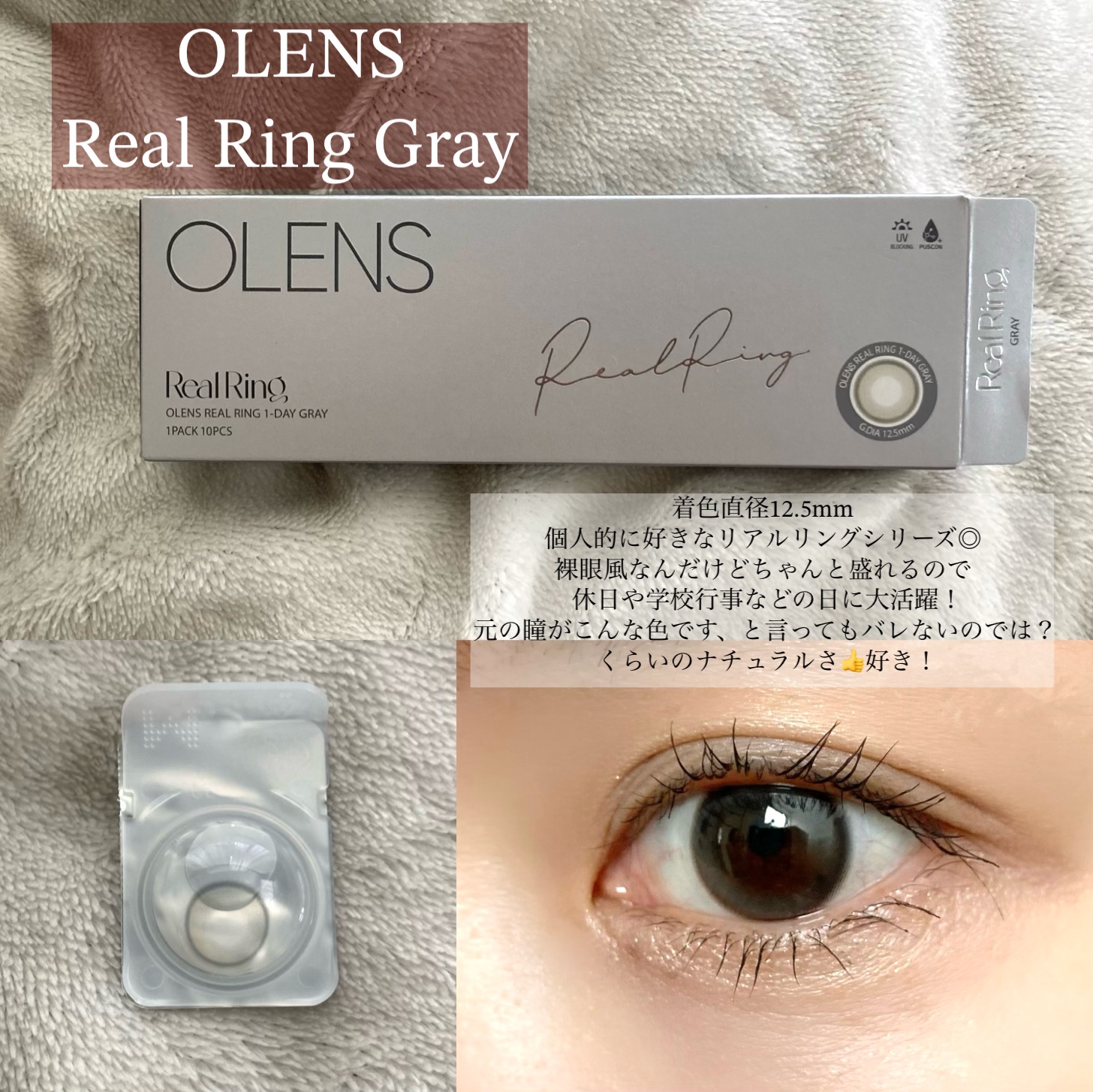 ムーンライズデュー/OLENS/１ヶ月（１MONTH）カラコンを使ったクチコミ（2枚目）