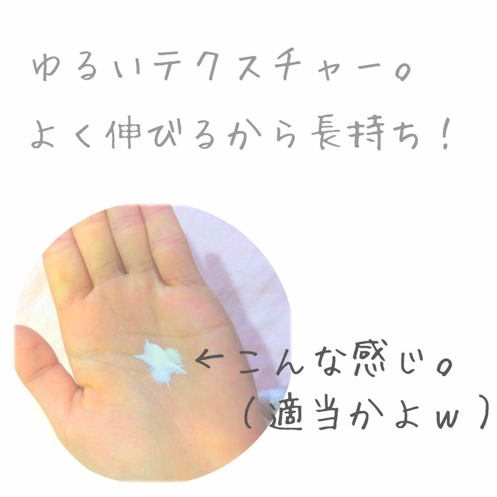 皮脂テカリ防止下地/CEZANNE/化粧下地を使ったクチコミ（3枚目）