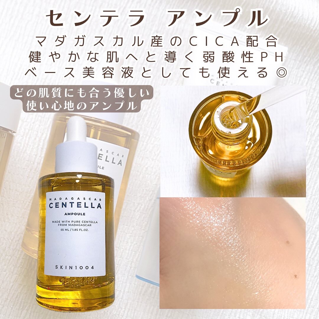 センテラ アンプル/SKIN1004/美容液を使ったクチコミ（3枚目）