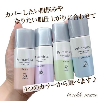 スキンプロテクトベース<皮脂くずれ防止>SPF50/プリマヴィスタ/化粧下地を使ったクチコミ(3枚目)
