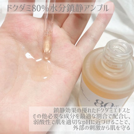 ドクダミ 77 スージングトナー/Anua/化粧水を使ったクチコミ(5枚目)