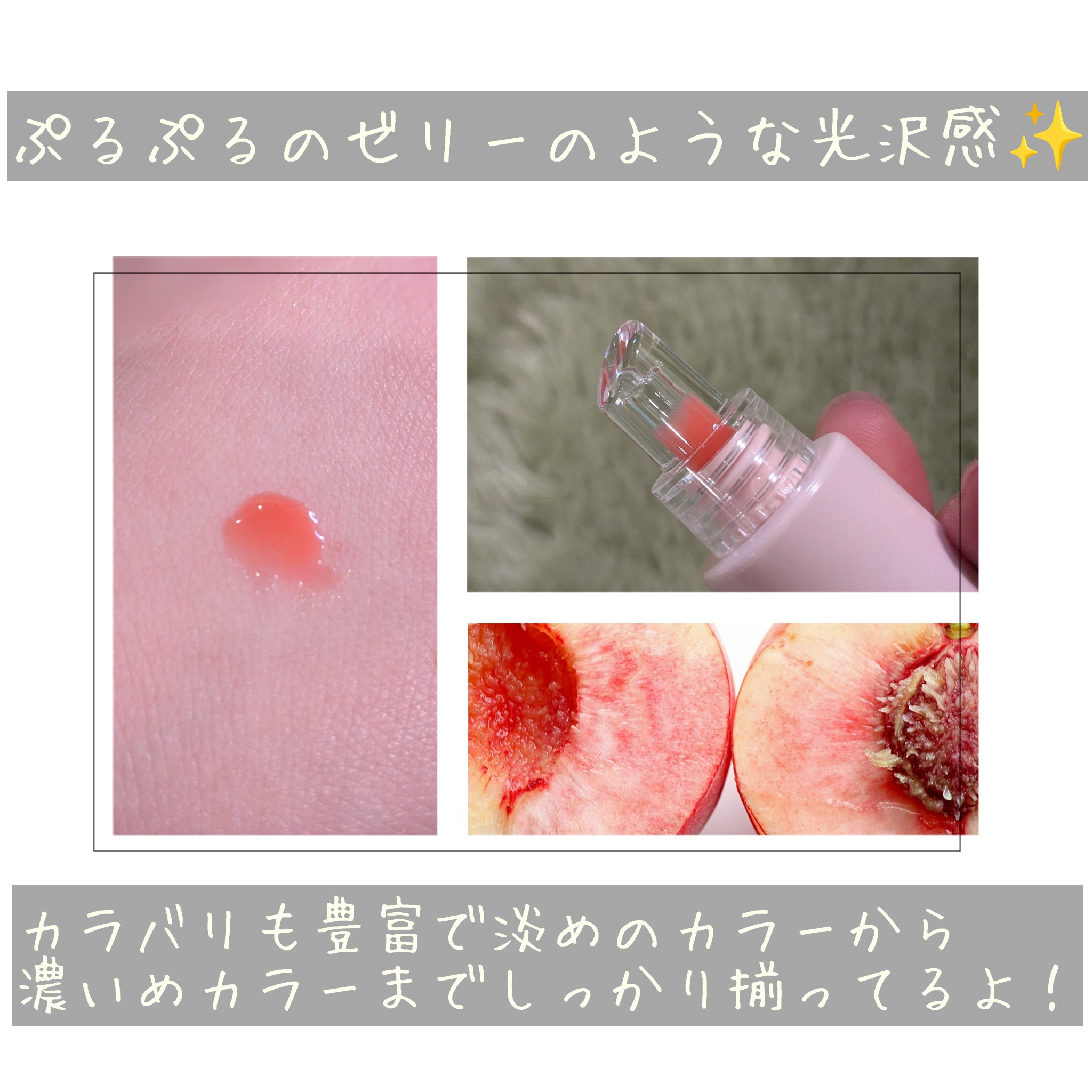 Tangle Jelly Balm/lilybyred/口紅を使ったクチコミ（3枚目）