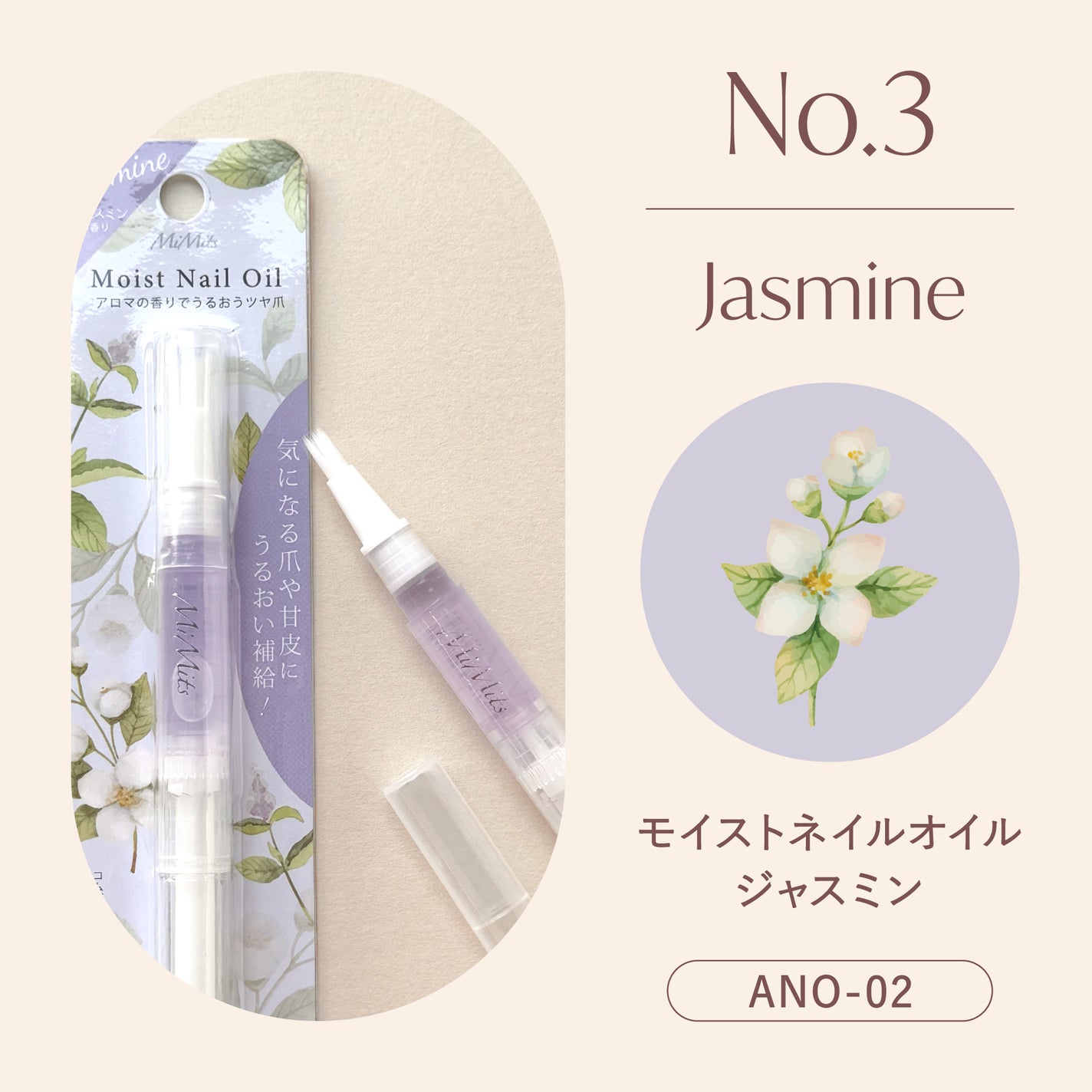 Mimits モイストネイルオイル/ビー・エヌ/ネイルオイル・トリートメントを使ったクチコミ(2枚目)