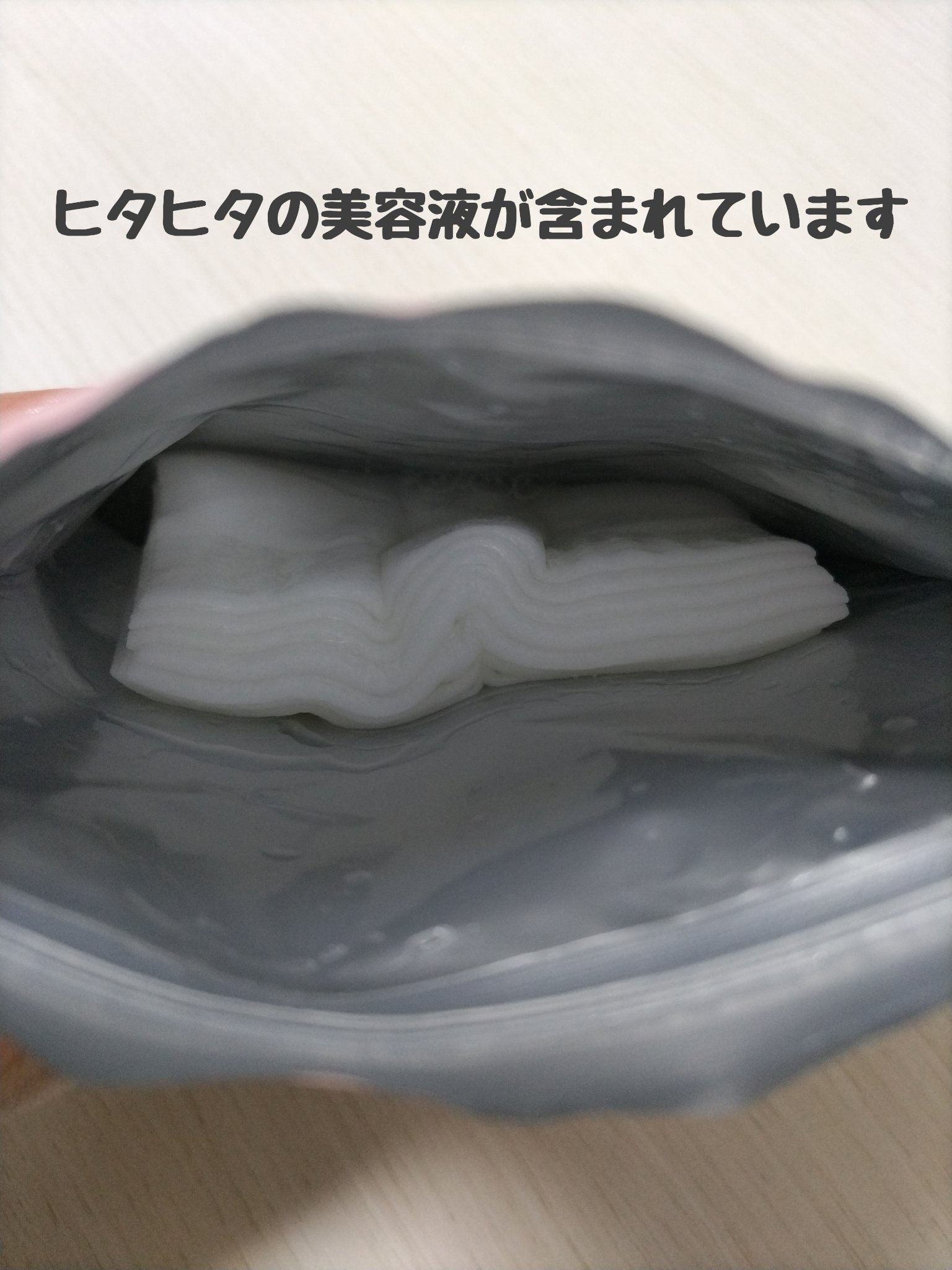 ルルルンピュア エブリーズ/ルルルン/シートマスク・パックを使ったクチコミ（3枚目）