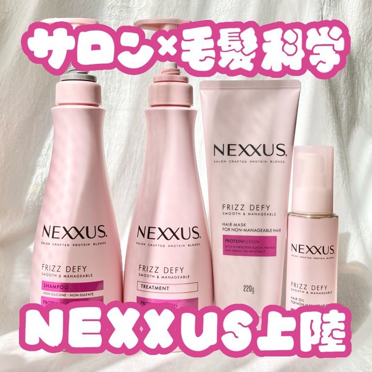 ネクサス スムースアンドマネージャブル 洗い流さないトリートメントオイル/NEXXUS(ネクサス)/ヘアオイルを使ったクチコミ（1枚目）