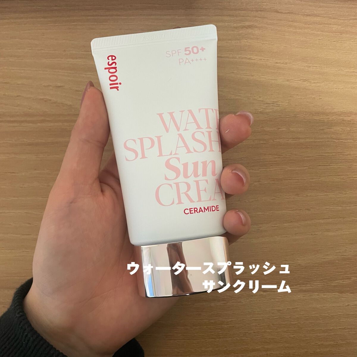 ウォータースプラッシュサンクリーム セラミド/espoir/日焼け止めクリームを使ったクチコミ(1枚目)