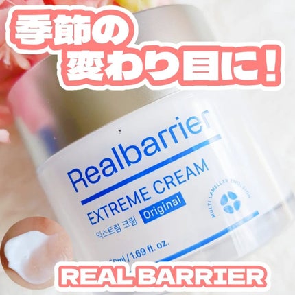 リアルバリア エクストリームクリーム オリジナル/Real Barrier/フェイスクリームを使ったクチコミ(1枚目)