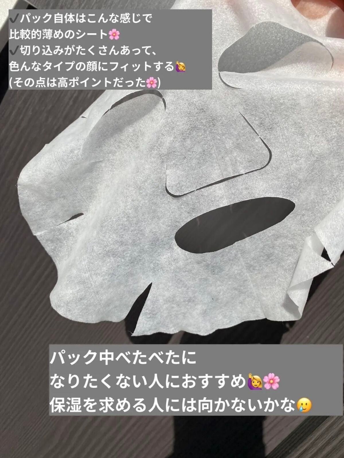 集中対策マスク/メラノCC/シートマスク・パックを使ったクチコミ(4枚目)