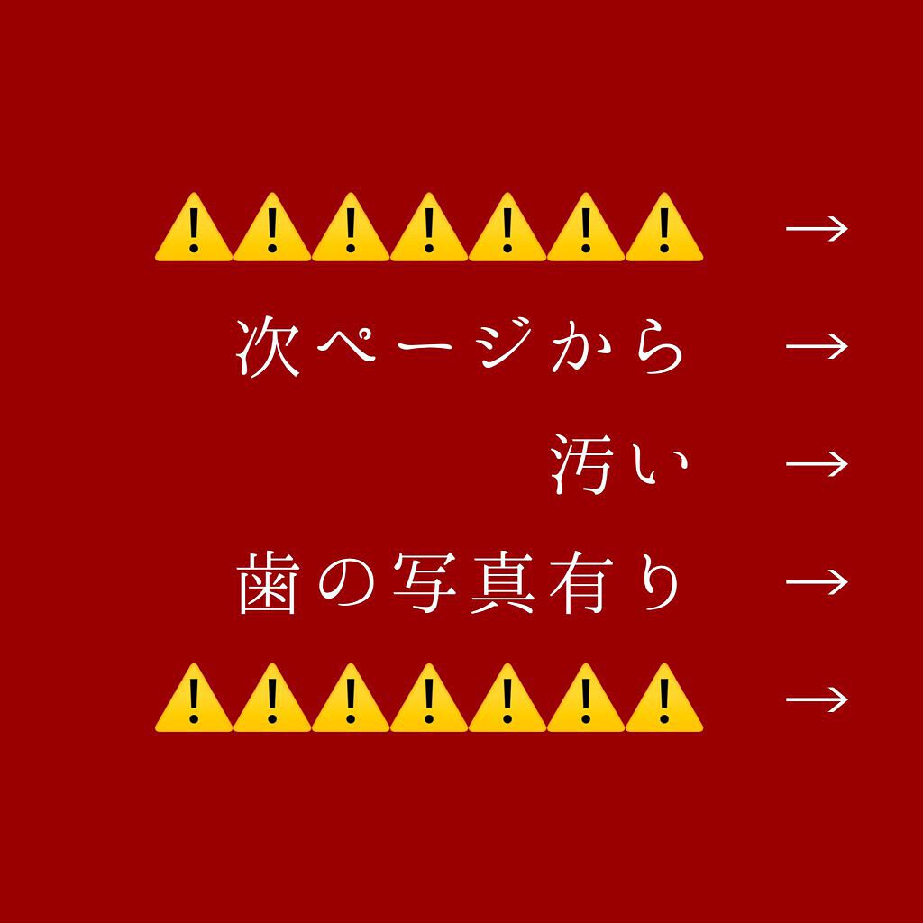 ホワイティエッセンス/MiiS/その他オーラルケアを使ったクチコミ(4枚目)