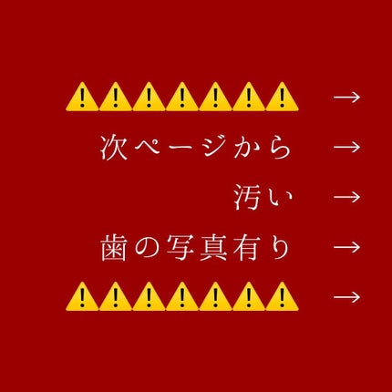 ホワイティエッセンス/MiiS/その他オーラルケアを使ったクチコミ(4枚目)