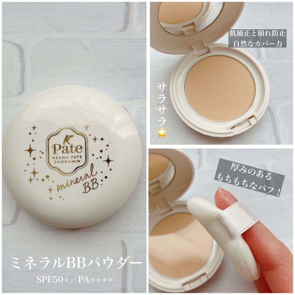 テカリ防止下地/毛穴パテ職人/化粧下地を使ったクチコミ(4枚目)