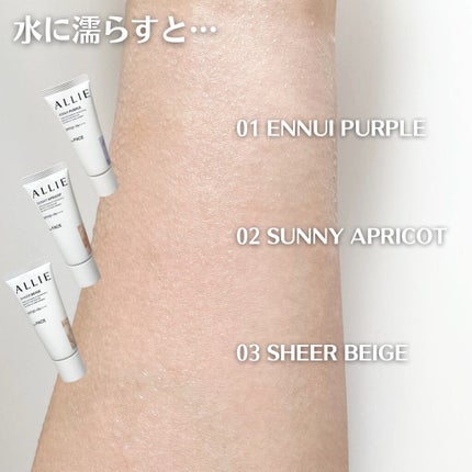 アリィー クロノビューティ カラーチューニングUV/アリィー/日焼け止めクリームを使ったクチコミ(6枚目)