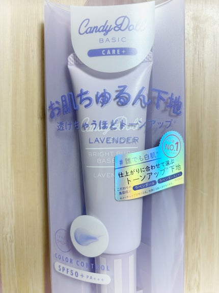 ブライトピュアベースCC/CandyDoll/CCクリームを使ったクチコミ(1枚目)