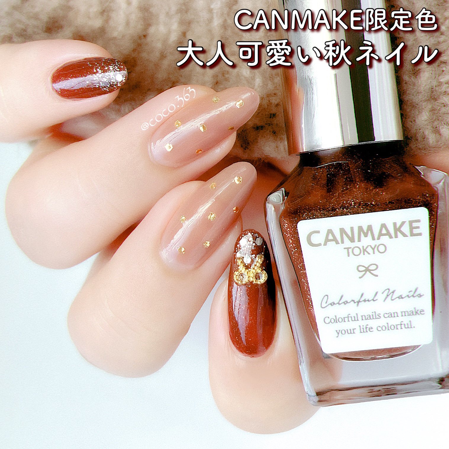 カラフルネイルズ N92 #girlsnightout/キャンメイク/マニキュアを使ったクチコミ（1枚目）