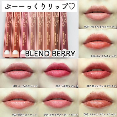 maimai on LIPS 「@blendberry_official　　　　ぷーーっくりリ..」（1枚目）