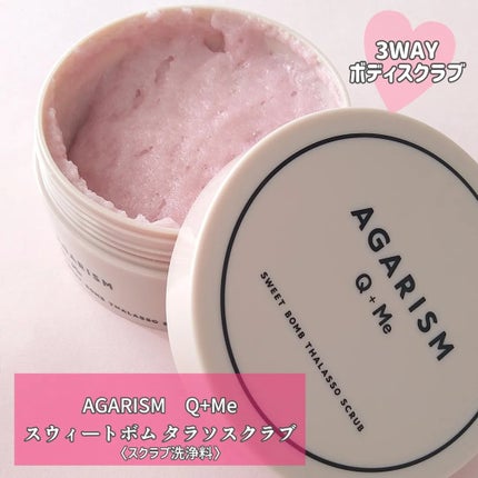 Q+Me スウィート ボム タラソ スクラブ/AGARISM/バスト・ヒップケアを使ったクチコミ(1枚目)