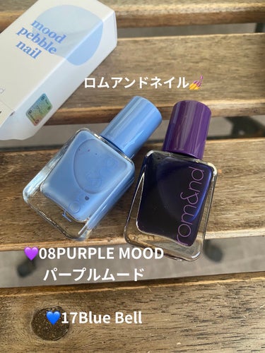 ムードペブルネイル 08 PURPLE MOOD（パープルムード）/rom&nd/マニキュアを使ったクチコミ（1枚目）