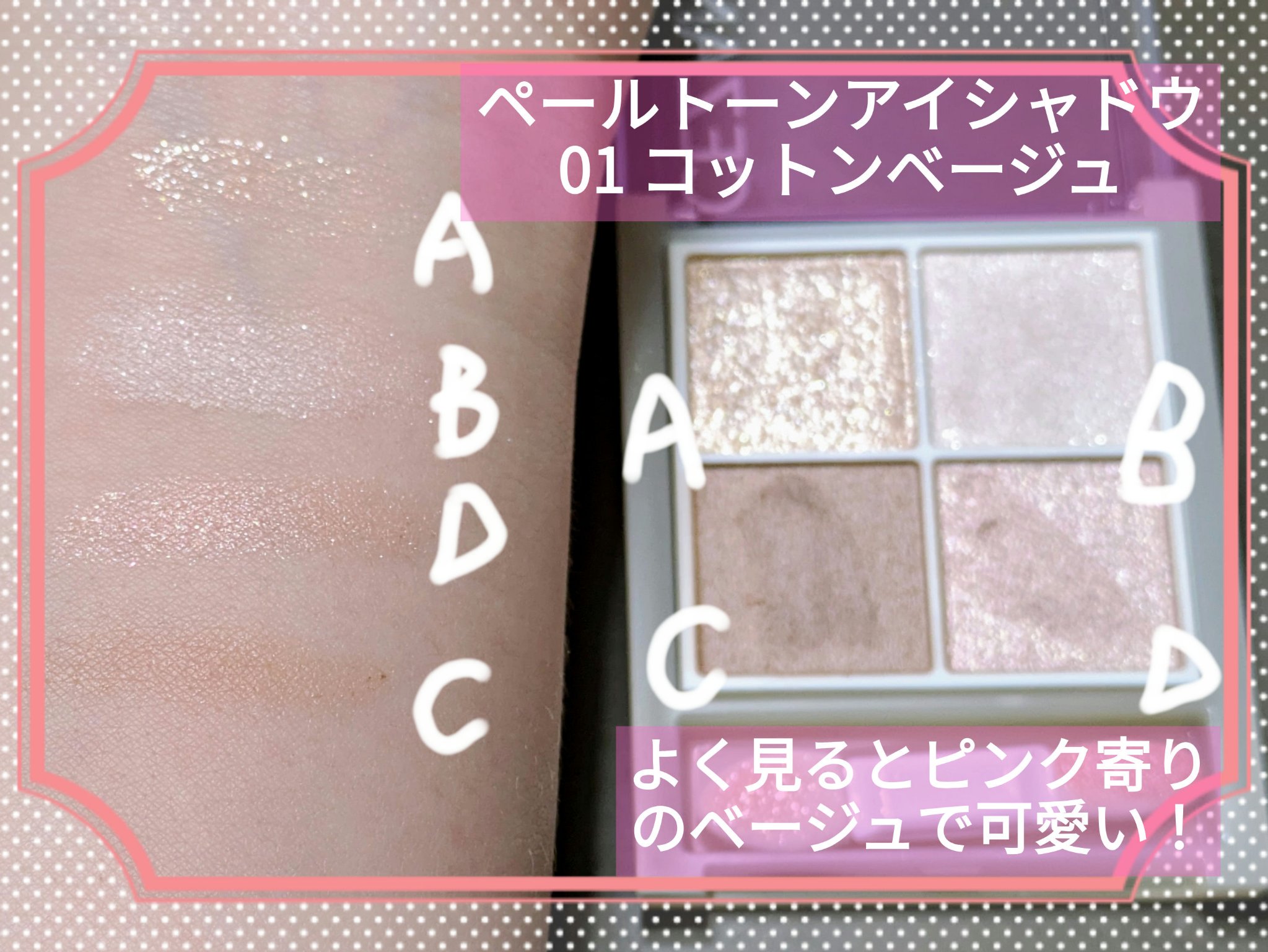 シャドーカスタマイズ/MAJOLICA MAJORCA/単色アイシャドウを使ったクチコミ（2枚目）