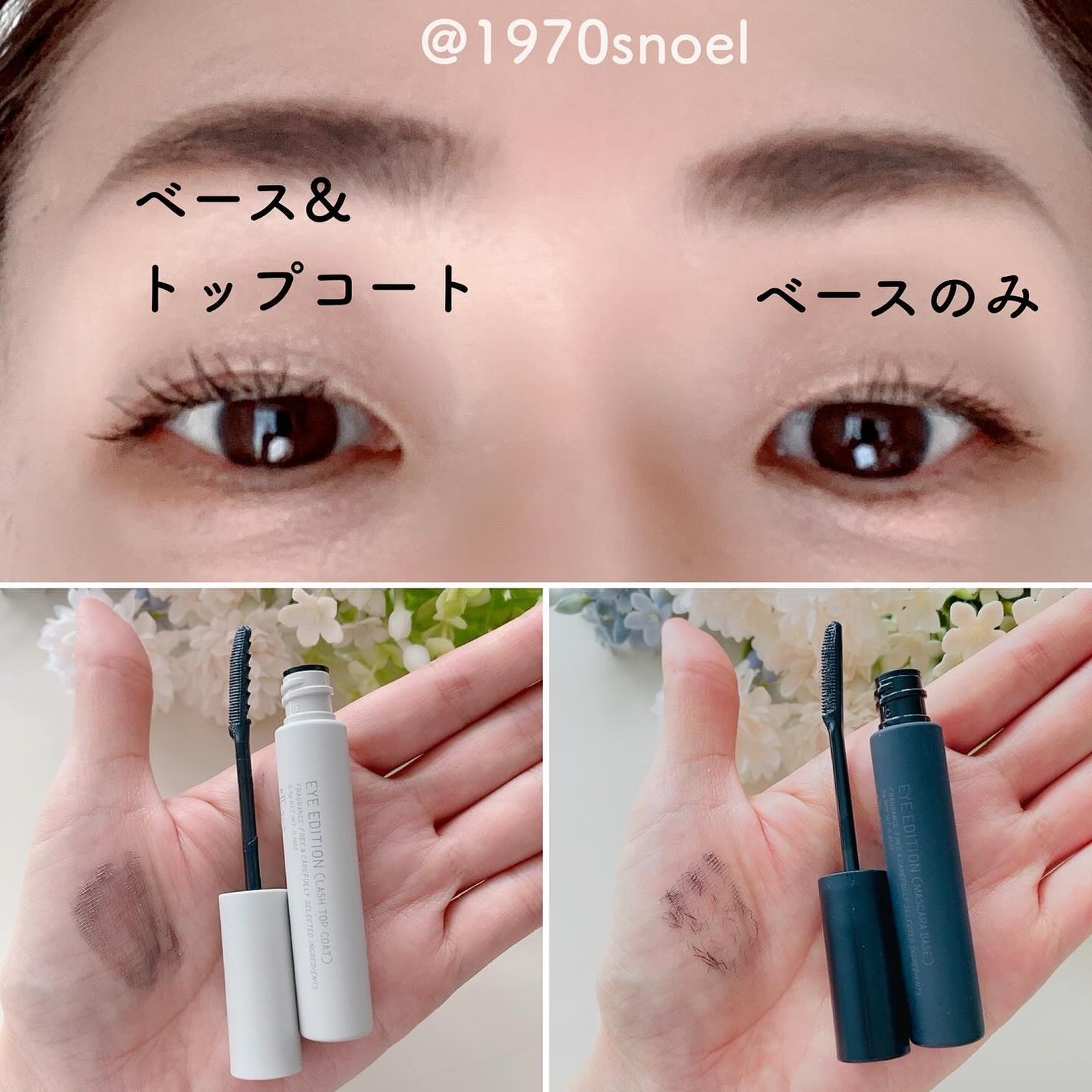 エテュセ アイエディション (マスカラベース)/ettusais/マスカラ下地を使ったクチコミ(2枚目)